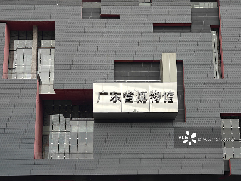 广州花城广场-广东省博物馆外立面图片素材