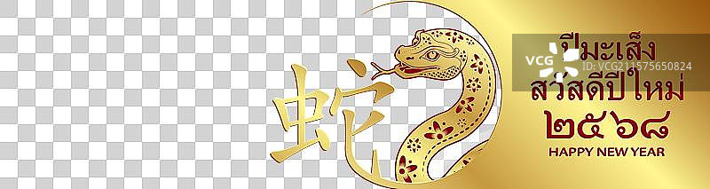 快乐的泰国新年2025与东方元素图片素材