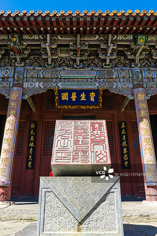 中国山东泰安著名景点泰山旅行旅游目的地风景区，泰山第一行宫岱庙，宫殿前巨大的印章雕刻，户外白昼无人图图片素材