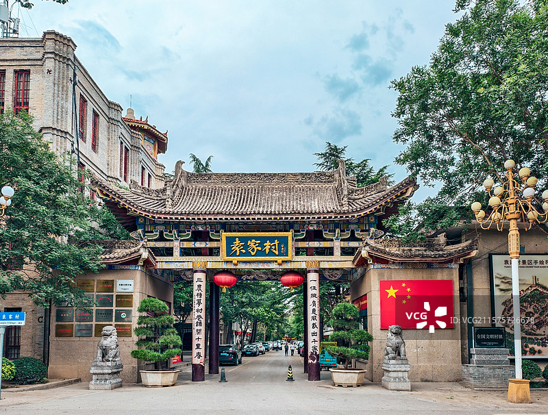 袁家村村口大门图片素材