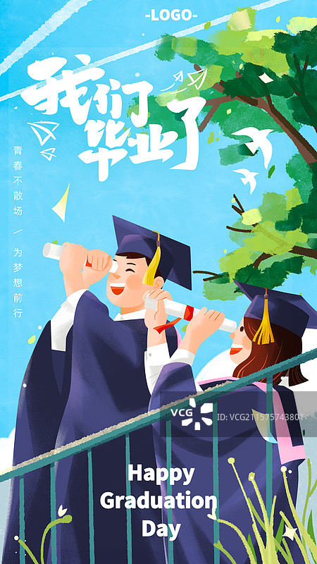 竖版插画海报_毕业季大学生毕业了图片素材