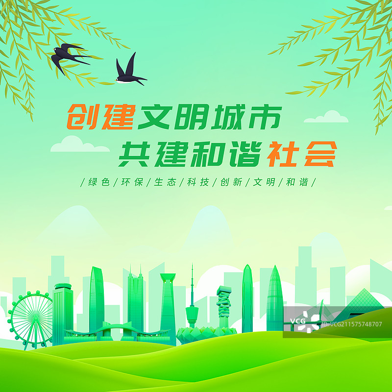 3D立体文明城市海报模板深圳城市海报图片素材