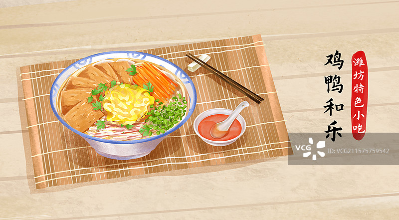 山东省潍坊鸡鸭和乐 鲁菜 山东特色小吃美食插画海报图片素材
