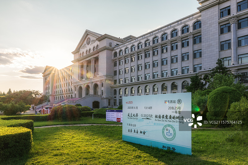 延边大学2025毕业季图片素材