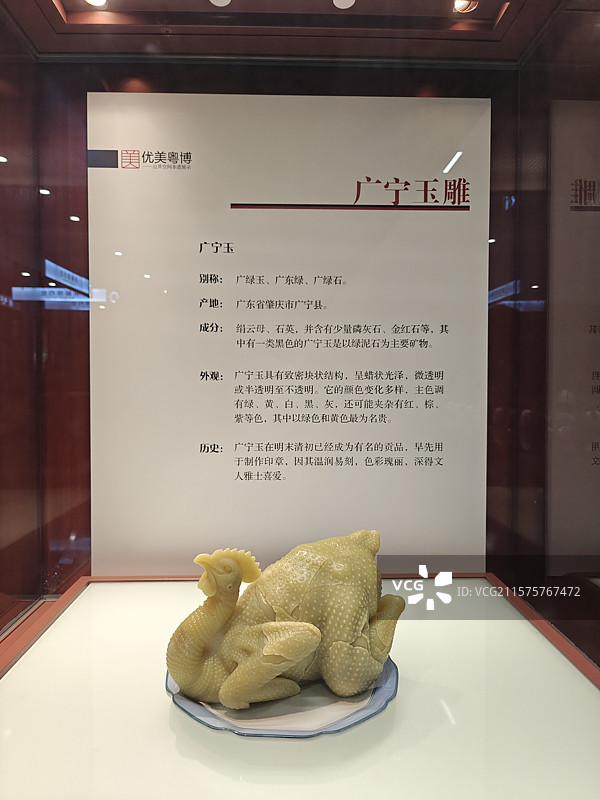 广东省博物馆珍贵文物图片素材