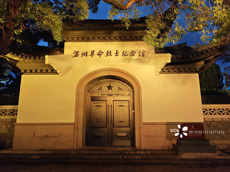 人文风景-温州江心屿-温州革命烈士纪念馆图片素材