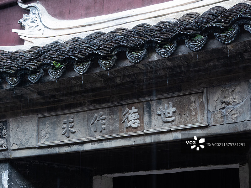 古镇周庄首富沈万三故居图片素材