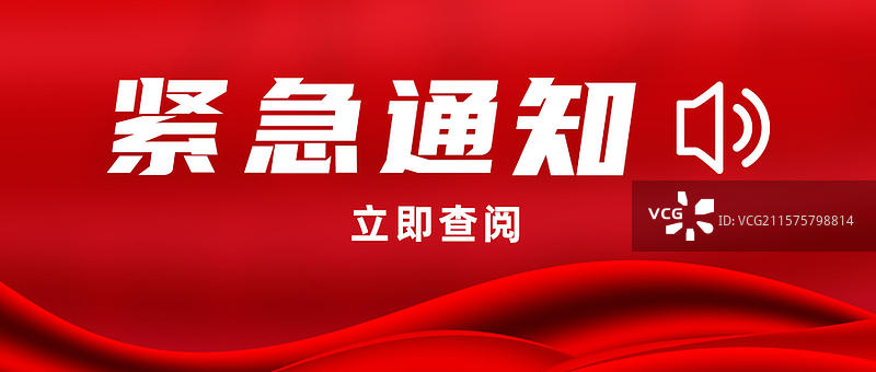 公众号小红书封面海报banner图片素材