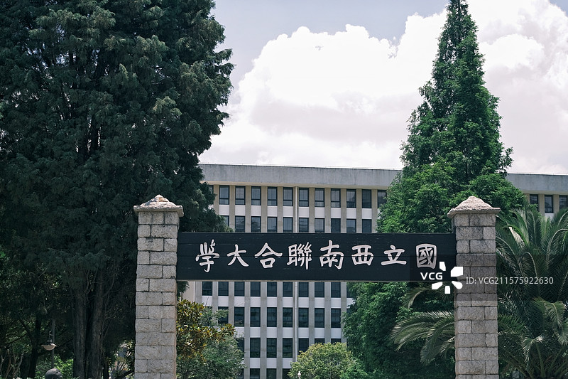 西南联大旧址图片素材