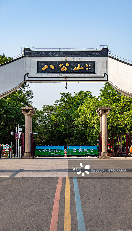 清晨蓝天下的安徽淮南八公山风景区入口图片素材