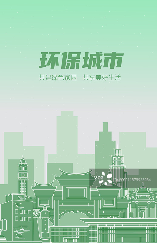 汕尾绿色环保城市简约大气建筑地标图片素材