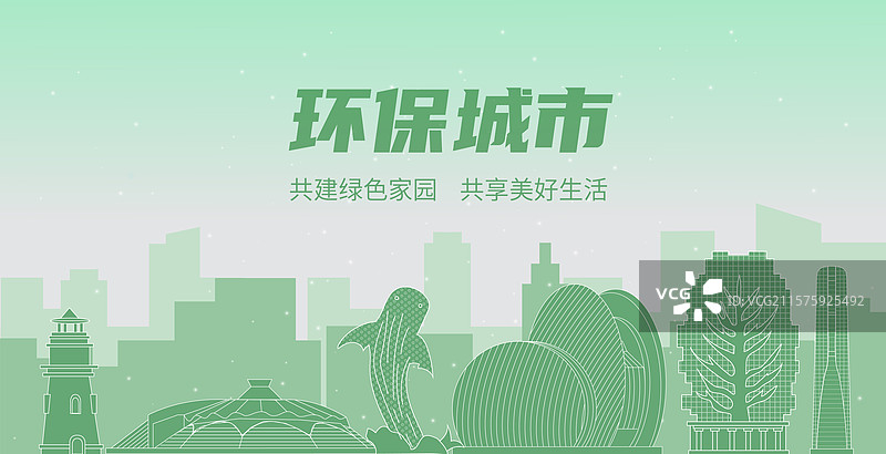 珠海绿色环保城市简约大气建筑地标图片素材