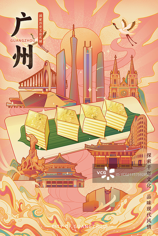 国潮风广州桂花千层糕早茶广州塔五羊像中山纪念堂高楼光孝寺爱群大厦石室圣心大教堂大气国风宣传文旅海报图片素材