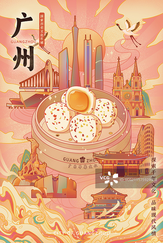 国潮风广州燕麦包奶黄包早茶广州塔五羊像中山纪念堂高楼光孝寺石室圣心大教堂大气国风宣传文旅海报图片素材
