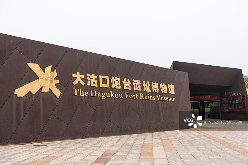 大沽口炮台遗址博物馆图片素材