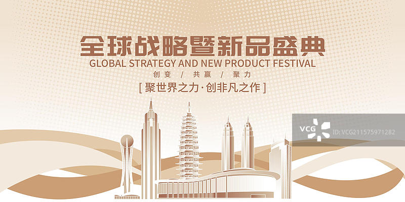 常州城市建筑矢量高端品牌商业海报图片素材