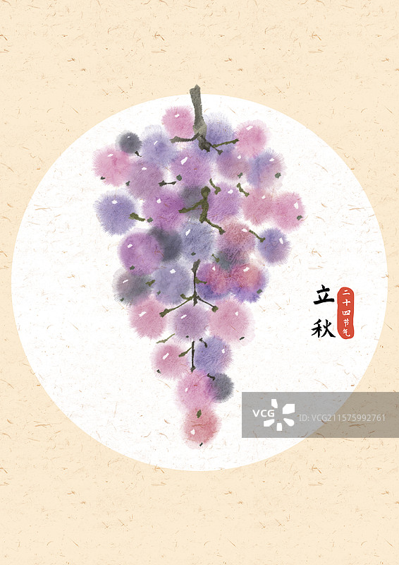 立秋葡萄国风插画图片素材