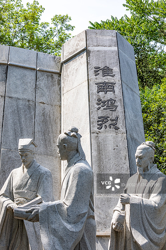 安徽淮南八公山风景区淮南鸿烈淮南子石刻图片素材