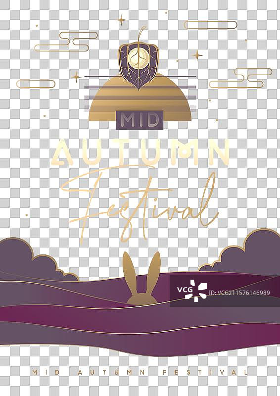 中秋节派对海报与满月图片素材