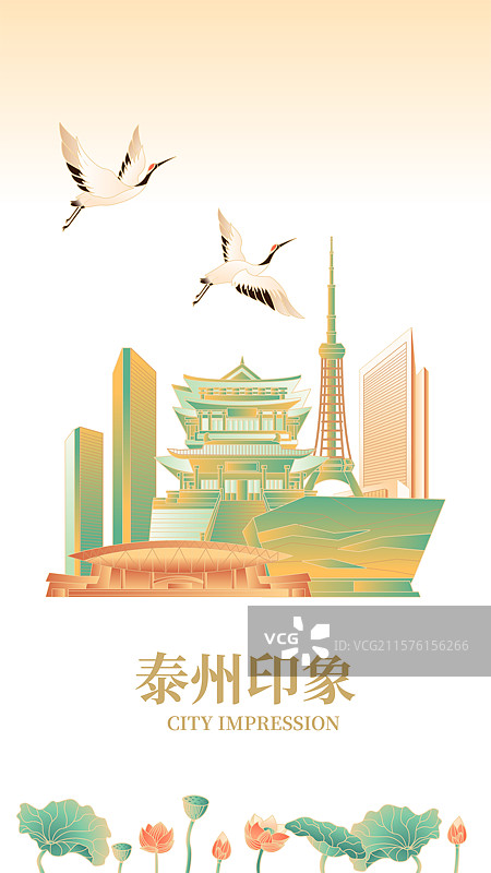 泰州印象国风插画图片素材