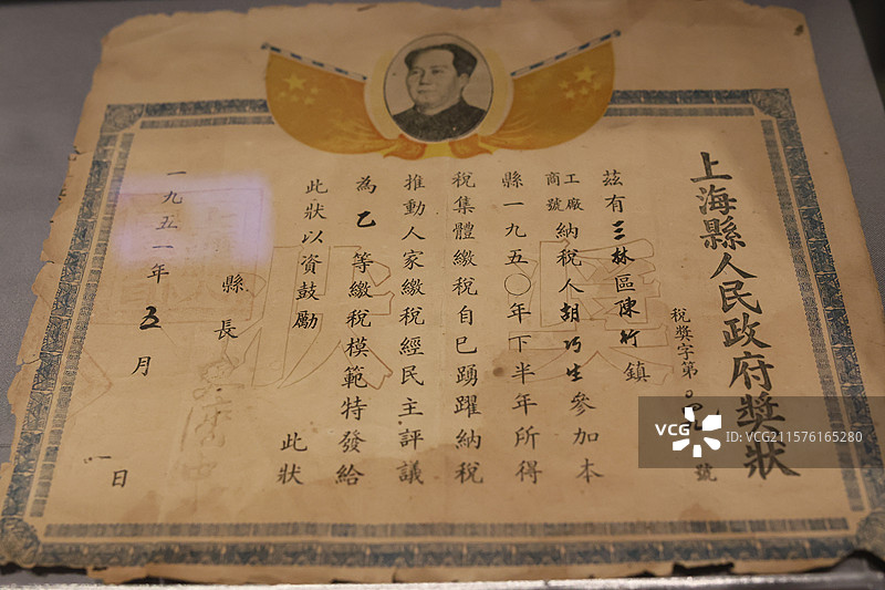 上海民间店铺器物奖状特写图片素材