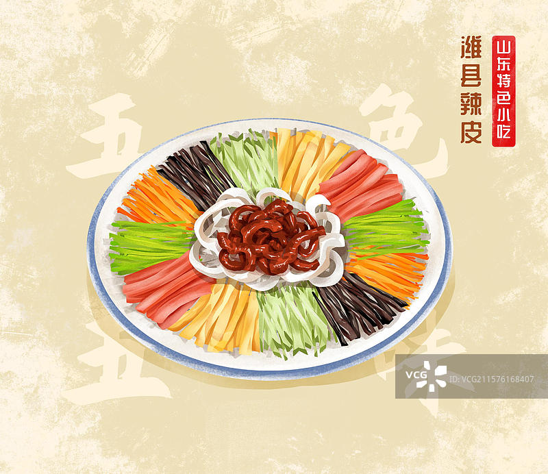 山东省潍坊市 潍县辣皮 鲁菜 山东特色小吃美食图片素材