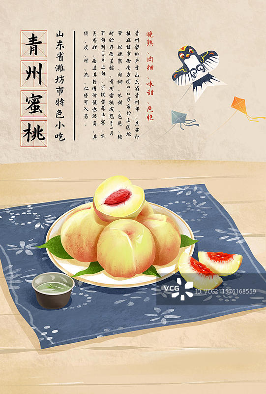 山东省青州蜜桃  山东特色水果美食图片素材