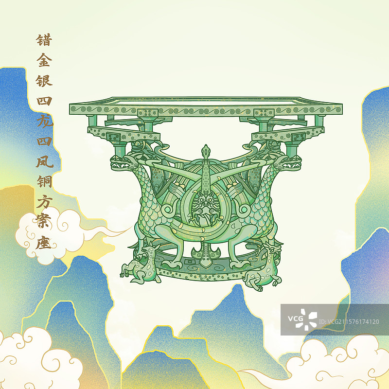 错金银四龙四凤铜方案座插画图片素材
