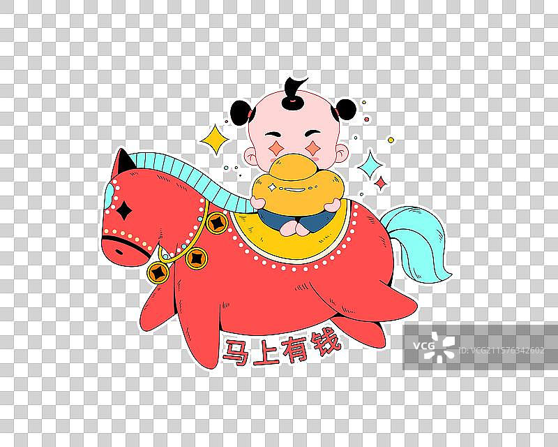 马上有钱新年卡通插画图片素材