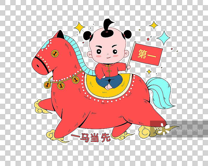 一马当先新年卡通插画图片素材