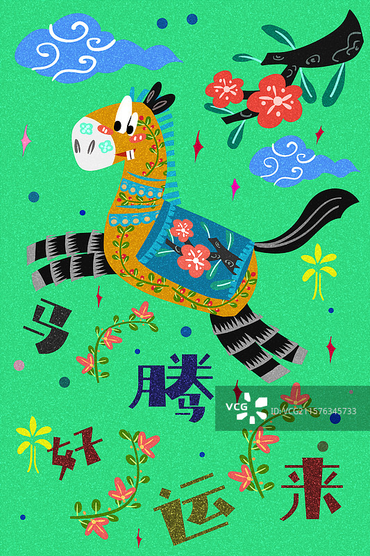 马年吉祥话民俗风插画图片素材
