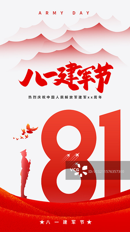 八一建军节竖版海报图片素材