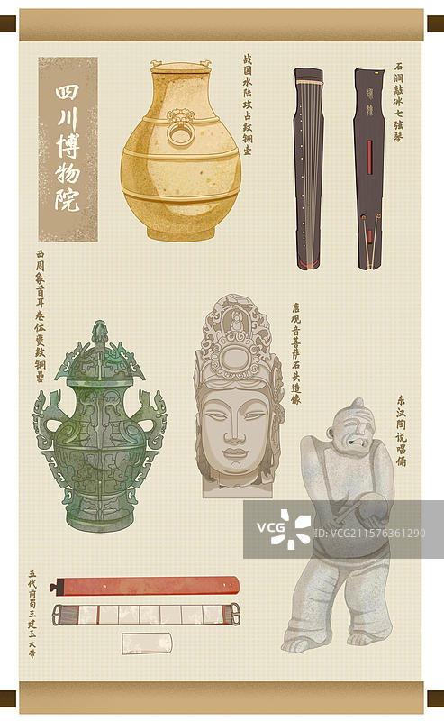 四川博物院文物插画图片素材