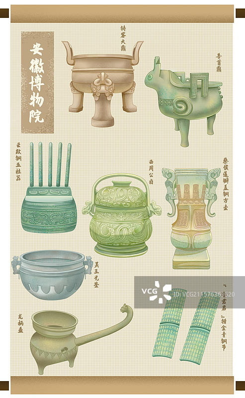 安徽博物院文物插画图片素材
