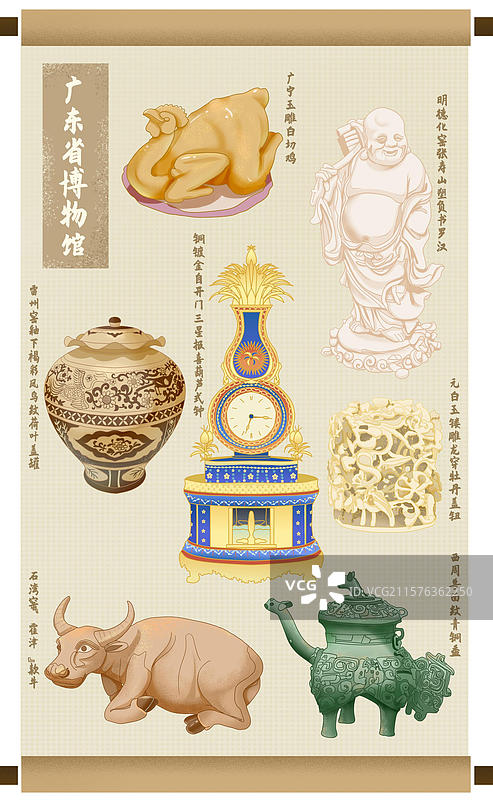 广东省博物馆文物插画图片素材