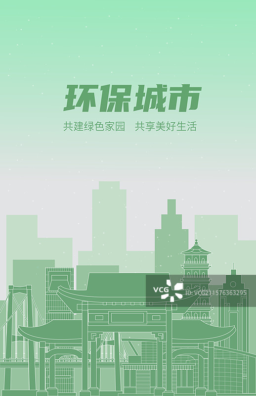 中山绿色环保城市简约大气建筑地标图片素材
