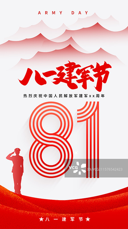 八一建军节竖版海报图片素材