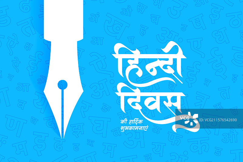 快乐的印地语日庆祝模板图片素材