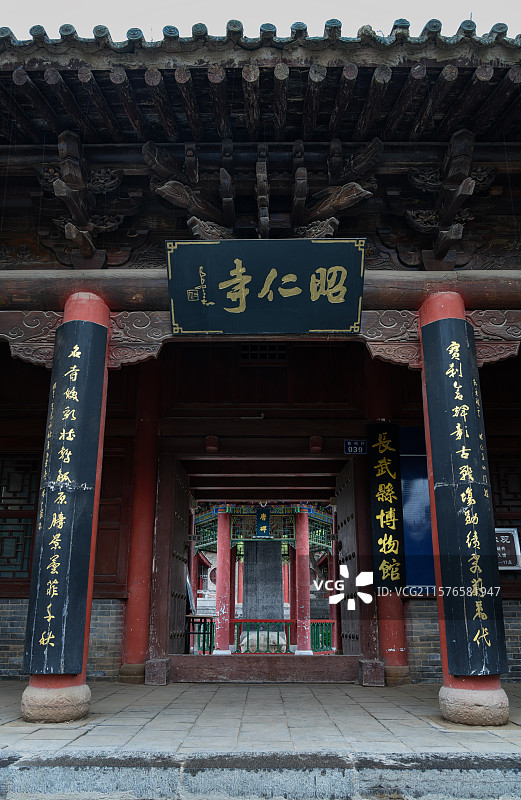 陕西咸阳长武县昭仁寺与长武博物馆图片素材