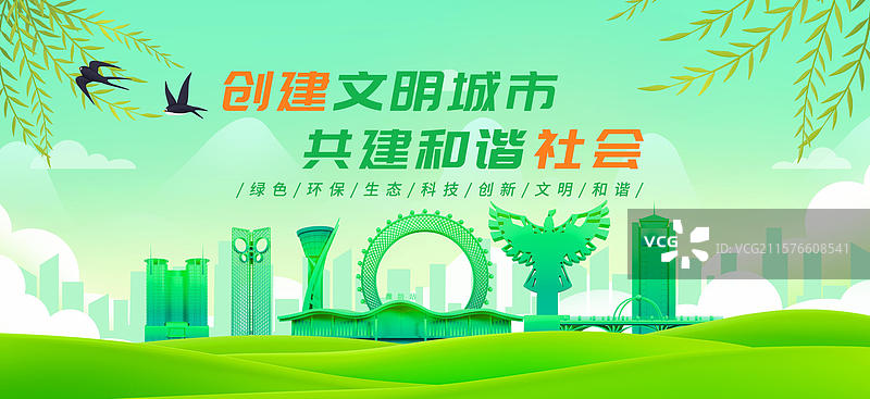 3D立体文明城市海报模板山东潍坊城市海报图片素材