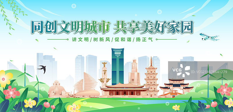 福建泉州城市建筑文明城市宣传展板图片素材