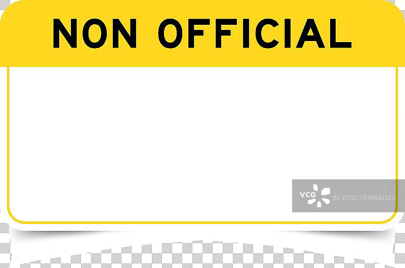 带有黄色标题的标签横幅图片素材