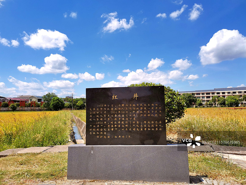 瑞金红井碑图片素材