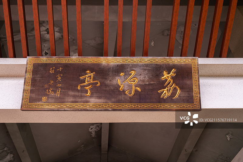 高州荔枝主题公园（柏桥服务区、荔枝博物馆），中国广东省茂名市高州市根子镇图片素材