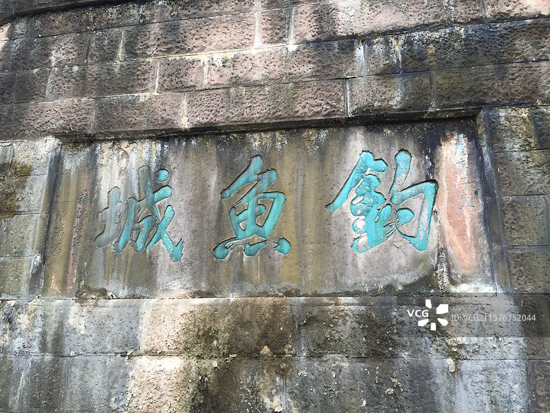 合川钓鱼城图片素材