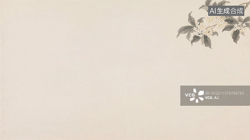 【AI数字艺术】水墨画背景右上图片素材