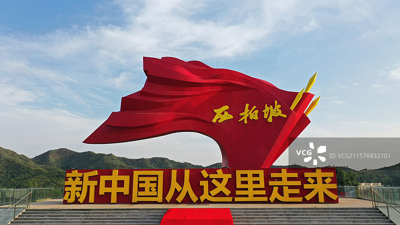 石家庄 西柏坡 红色旅游 正能量 纪念地 时代精神 圣地 丰碑 精神堡垒 红色文化 红色 奋斗 遗迹图片素材