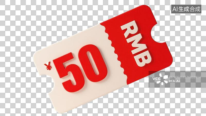【AI数字艺术】3D渲染免抠图形元素卡通促销折扣价值50块人民币优惠券消费券图片素材