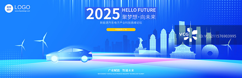 新能源汽车广州城市现代科技矢量插画海报图片素材