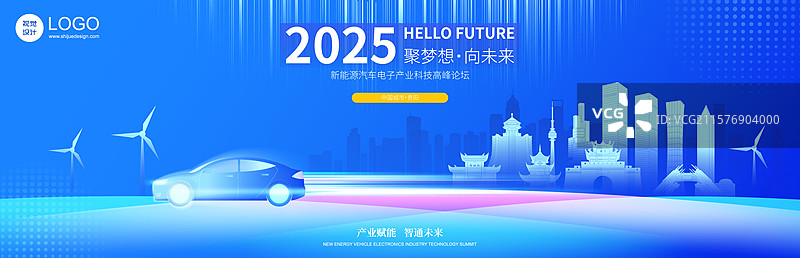 新能源汽车贵阳城市现代科技矢量插画海报图片素材